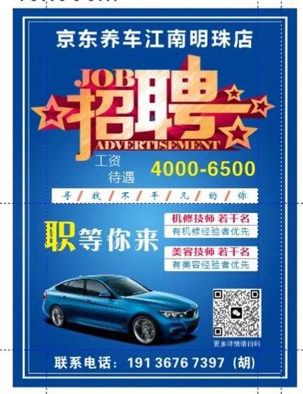 赣州91人才网赣州招聘信息截图2