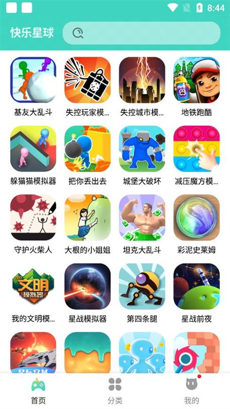 游戏软件app排行榜
