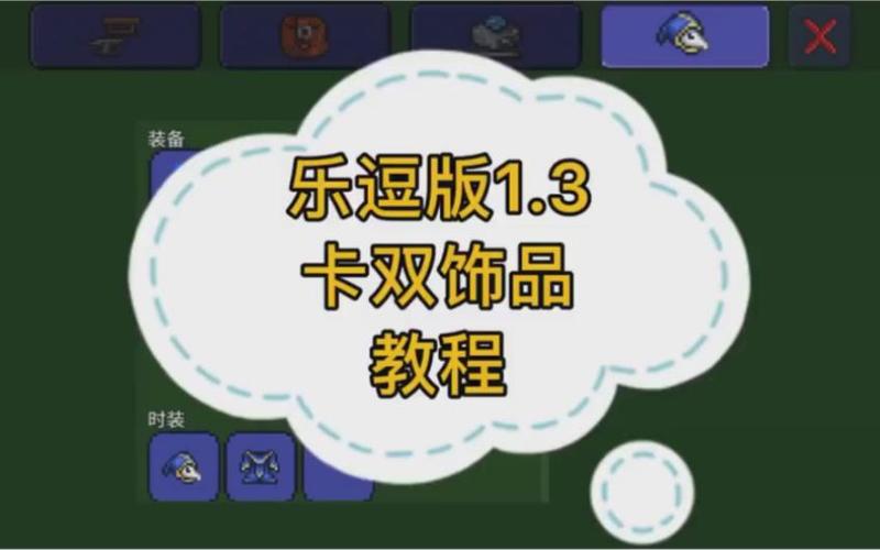 泰拉瑞亚卡物品bug