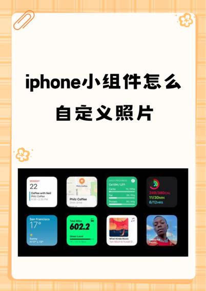 iscreen桌面小组件下载免费截图2