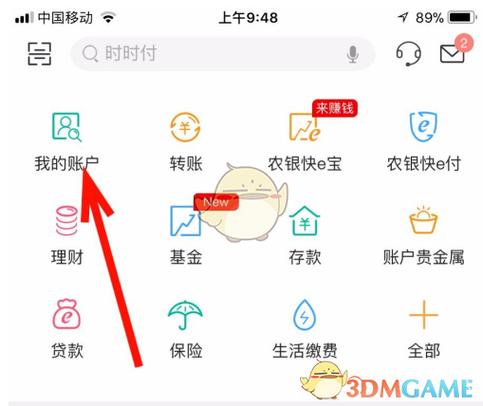 农行掌上银行怎么添加银行卡