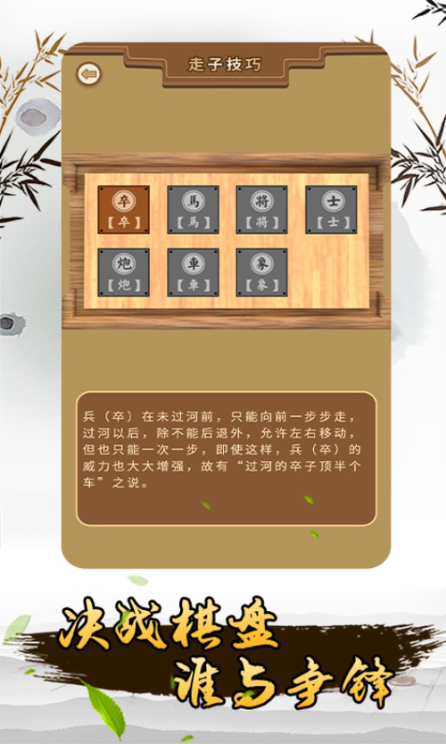 揭棋单机版(无网络)