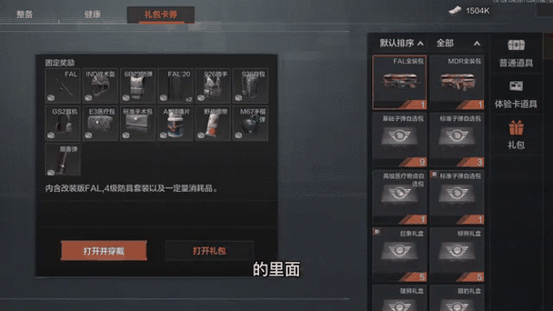 暗区突围68万礼包怎么领