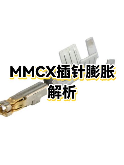 mmcx插针松动如何解决