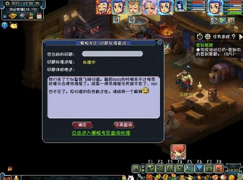 梦幻西游官网客服截图3