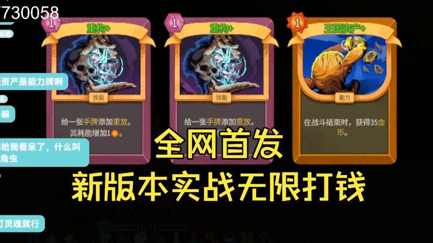 杀戮尖塔最新版