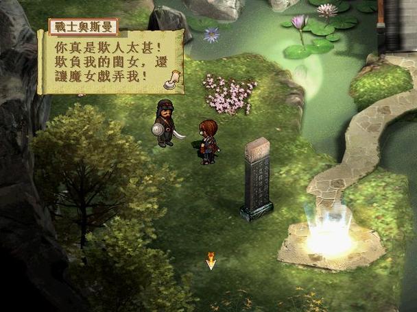 轩辕剑3云和山的彼移动岛中门截图1