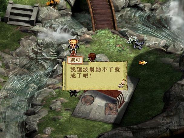 轩辕剑3云和山的彼移动岛中门截图2