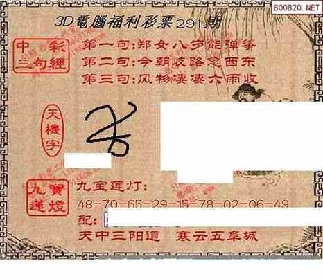 99图库大全免费资料图2024截图3