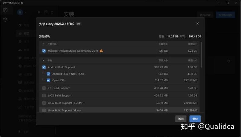如何在电脑上安装Unitypro