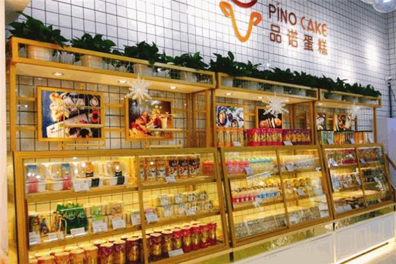 北京品诺蛋糕门店地址
