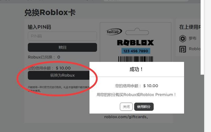 罗布乐思充值 罗布乐思充值