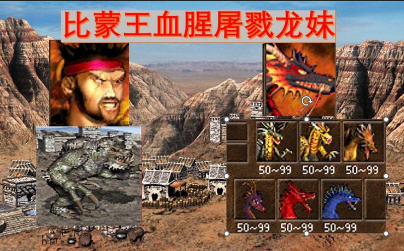 英雄无敌3最厉害的龙