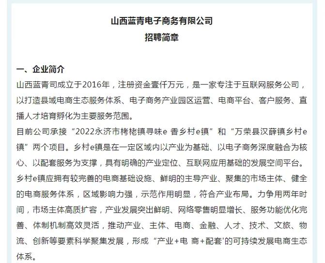 运城招聘网最新招聘信息
