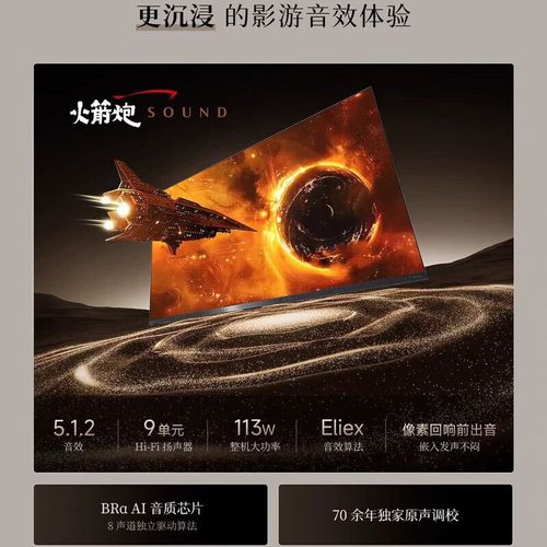 创嘉王牌电视属于哪个品牌