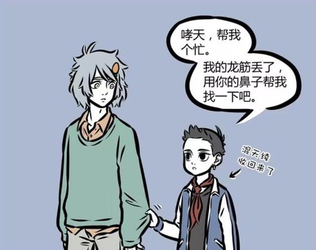 自在晓天的漫画