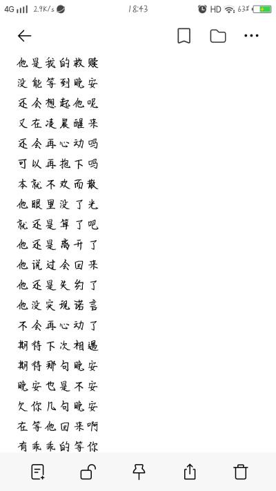 “极品伤感忧郁ID”六字截图3