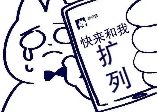扩列吗截图1