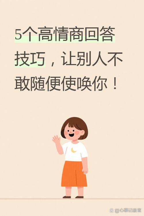 怎么幽默拒绝回答别人的问题