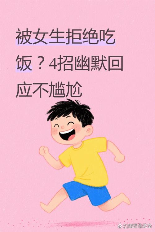 怎么幽默拒绝回答别人的问题截图3