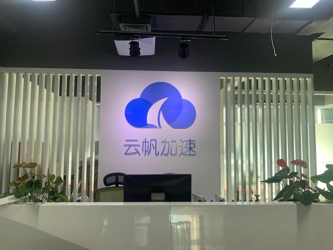 云帆网络加速破解版下载