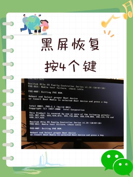 黑屏电脑怎么恢复正常