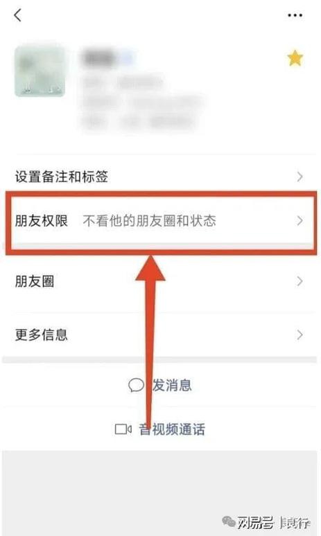 微信设置朋友权限仅聊天截图2