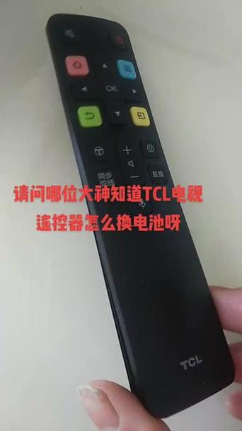 tcl遥控器如何拆开