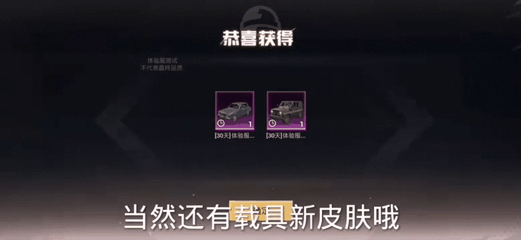 和平精英皮肤免费领 和平精英皮肤免费领