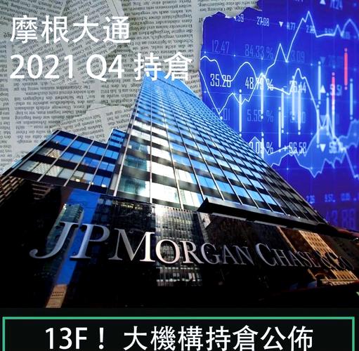 被摩根大通买入的股票会涨吗