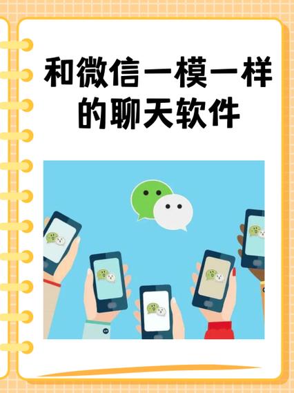 假聊天的叫什么软件