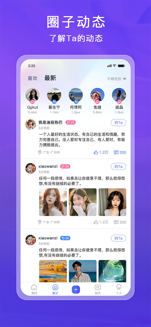 假聊天的叫什么软件截图2