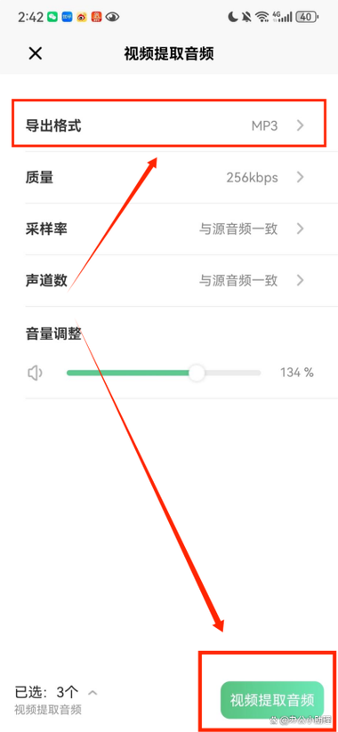 荣耀手机视频导出音频