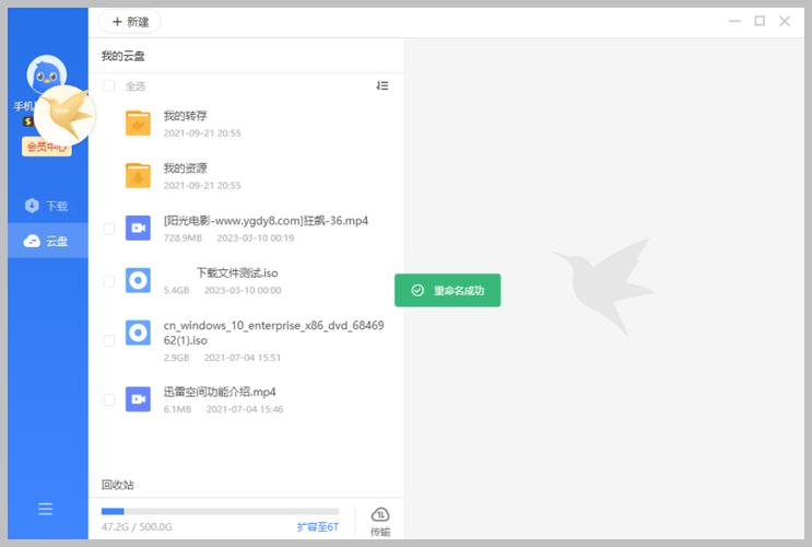 迅雷电脑版破解