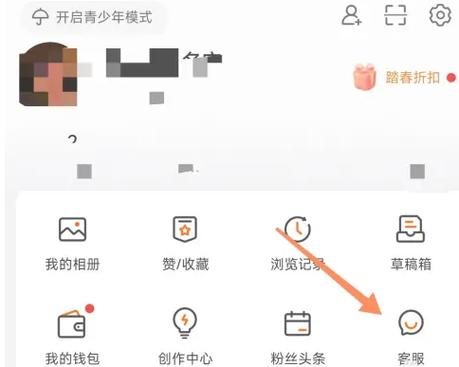 闲鱼怎么移除粉丝截图2