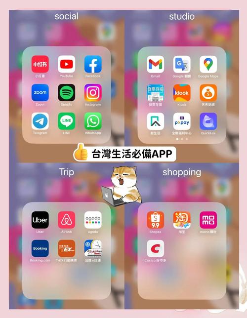 台湾的聊天软件叫什么