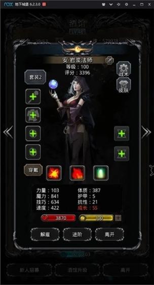 地下城堡2夜魇单挑班纳截图3