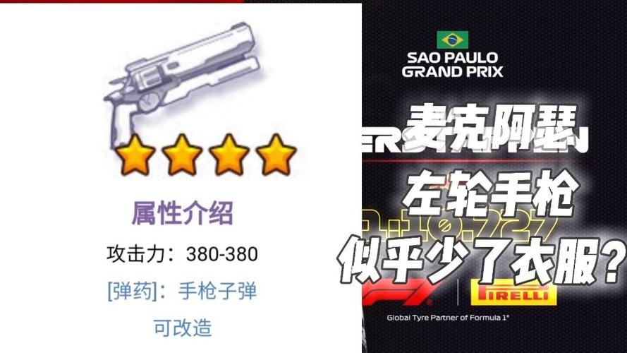 阿瑞斯病毒全武器版 阿瑞斯病毒全武器版