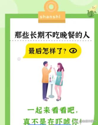 你不吃饭会饿死吗