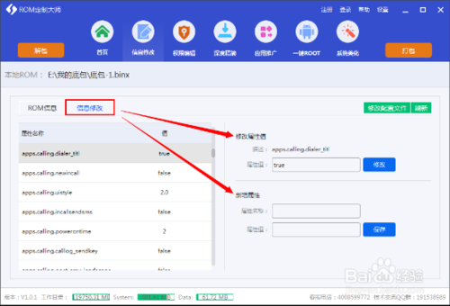 手机如何解包游戏文件截图2