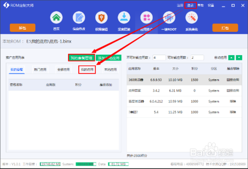 手机如何解包游戏文件截图3