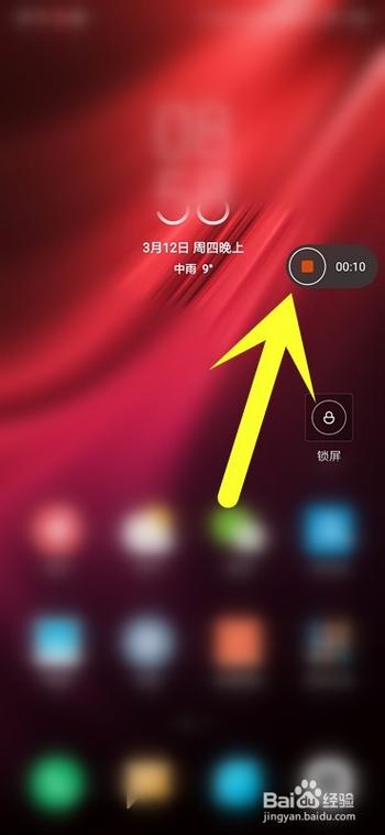 红米k20怎么录屏