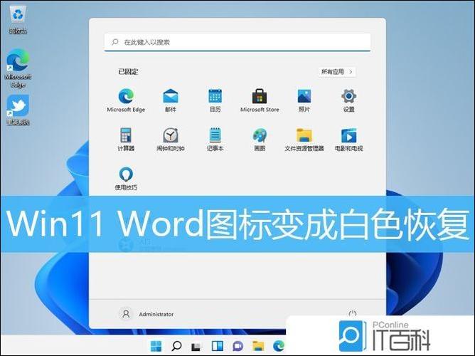 电脑图标都变网页了
