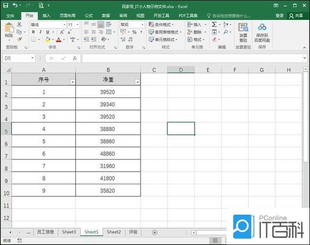 excel空白处_________怎么打