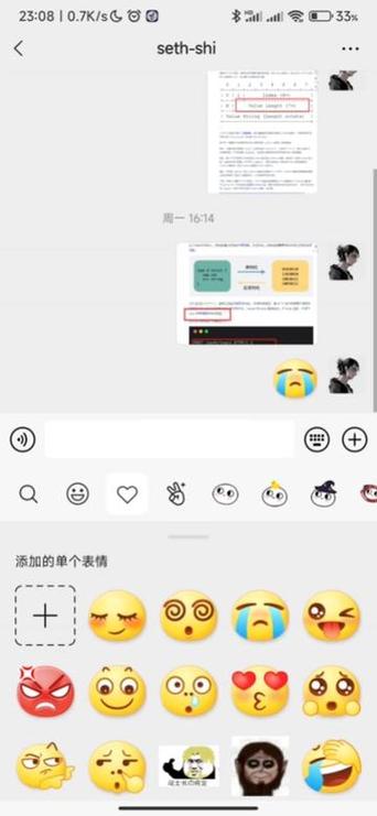 qq小表情在哪里添加截图3