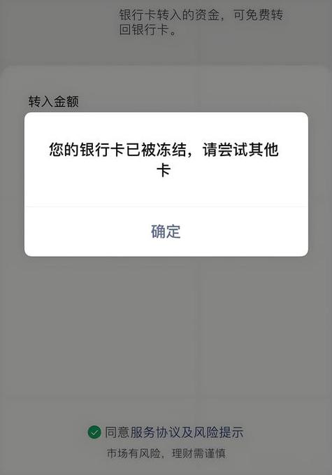 银行卡锁定是冻结吗