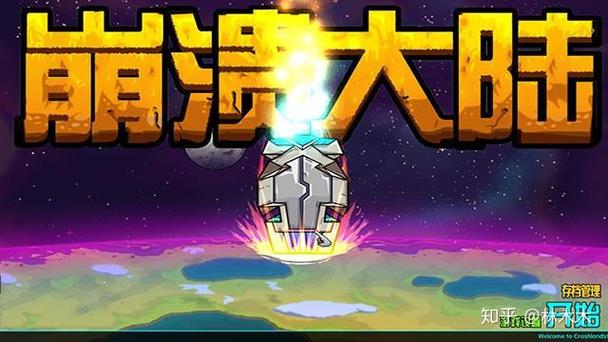 崩溃大陆满级全物品自带存档