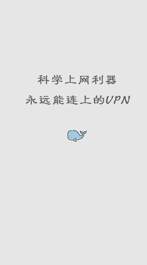白鲸加速器2023无广告截图2