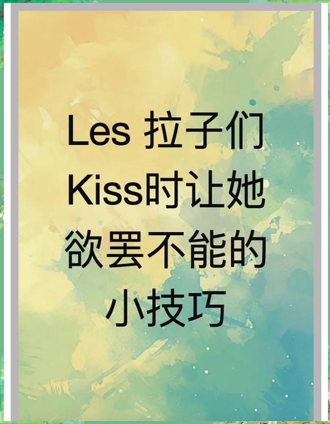 les手势的正确姿势 les手势的正确姿势