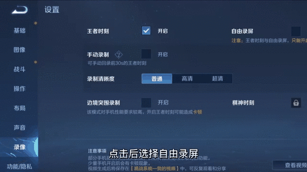 王者荣耀回放如何分享